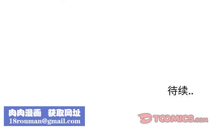 同一屋檐第20话