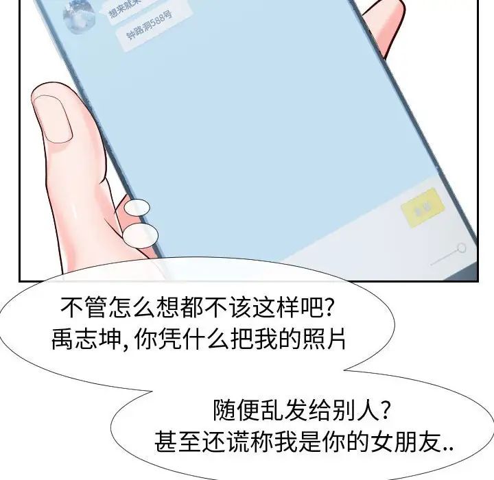 同一屋檐第21話