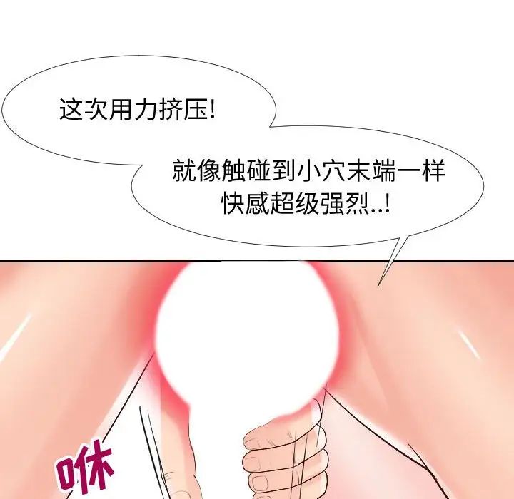 同一屋檐第21话