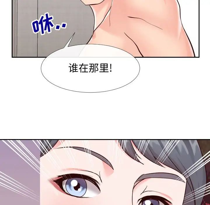 同一屋檐第22话