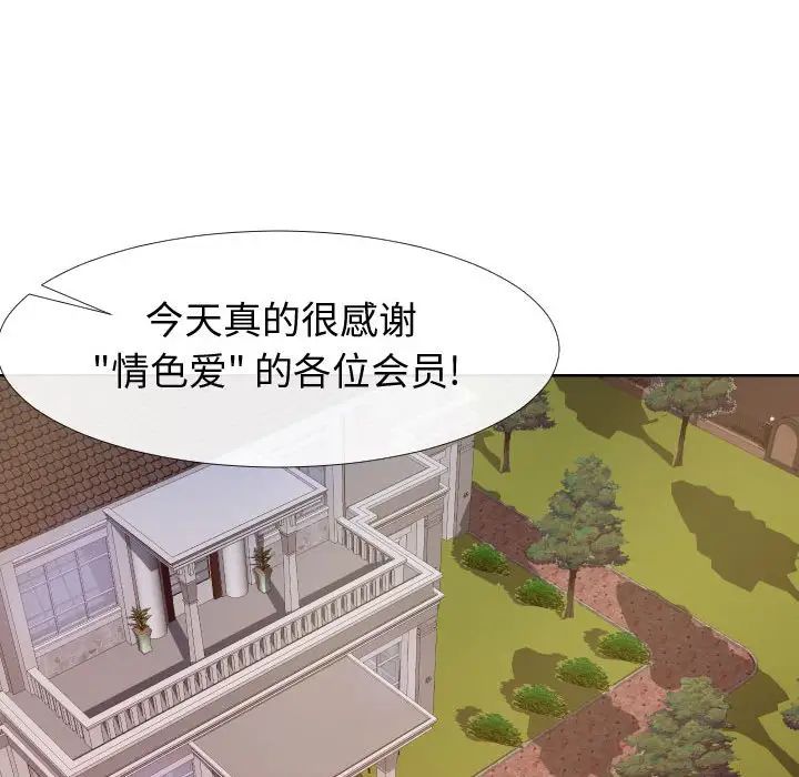 同一屋檐第22话