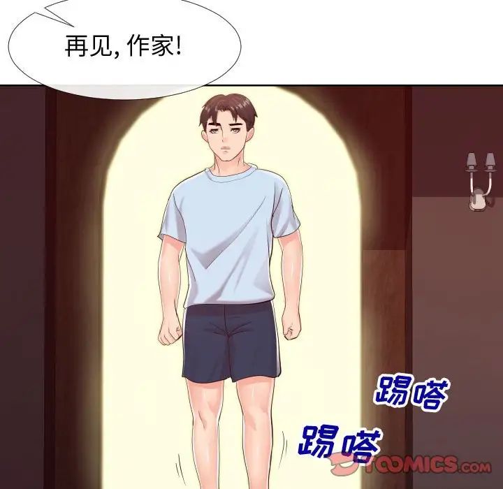 同一屋檐第22話