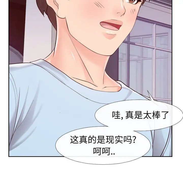 同一屋檐第22话