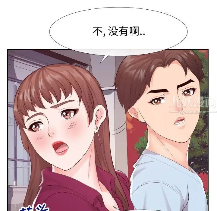 同一屋檐第22话