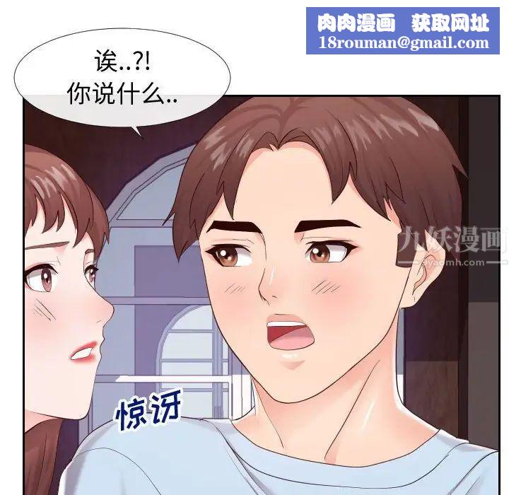 同一屋檐第22話