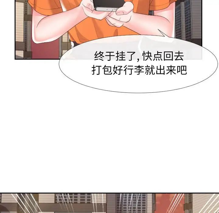 同一屋檐第22话