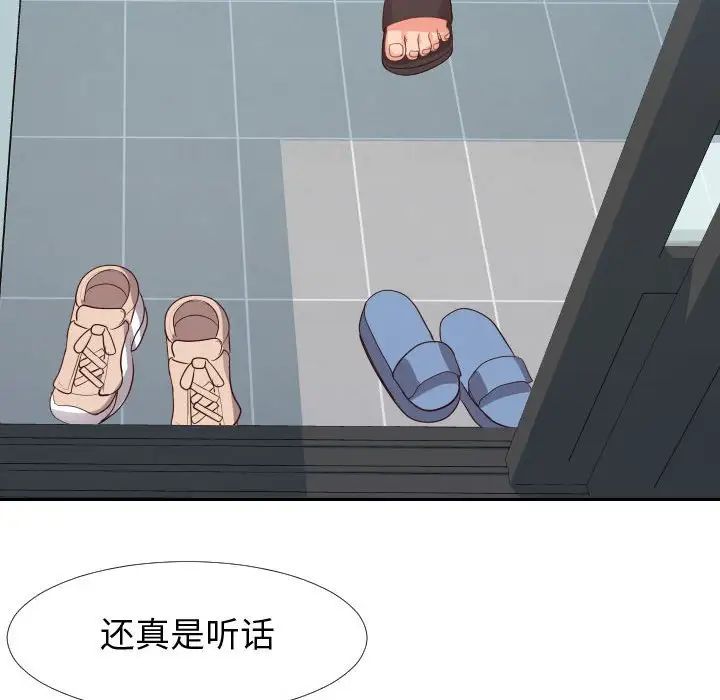 同一屋檐第22话