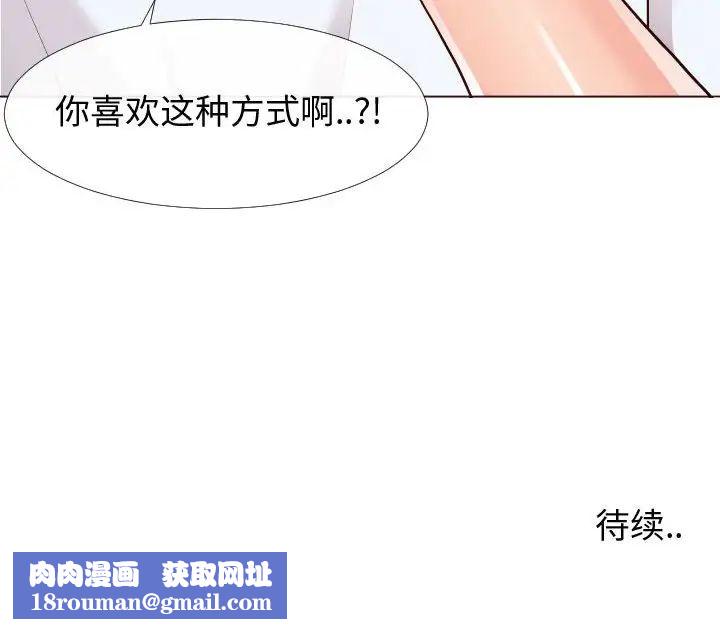 同一屋檐第22話