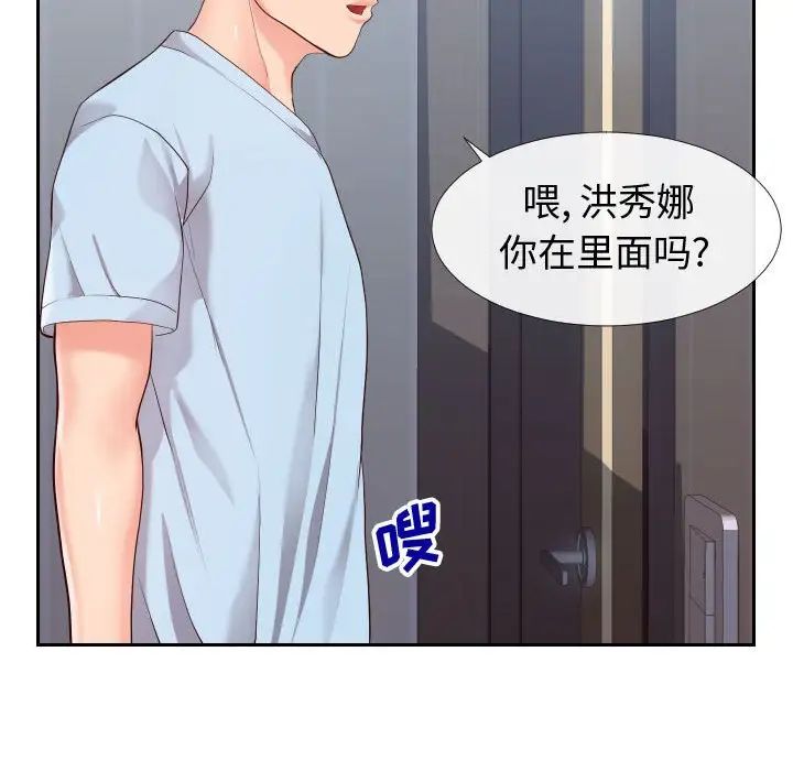 同一屋檐第23话