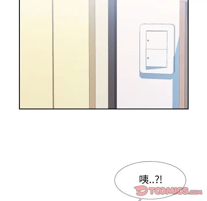 同一屋檐第23話