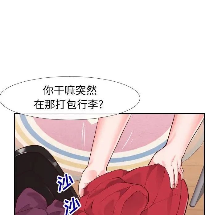 同一屋檐第23话