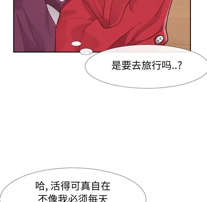 同一屋檐第23話