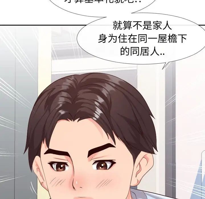 同一屋檐第23话