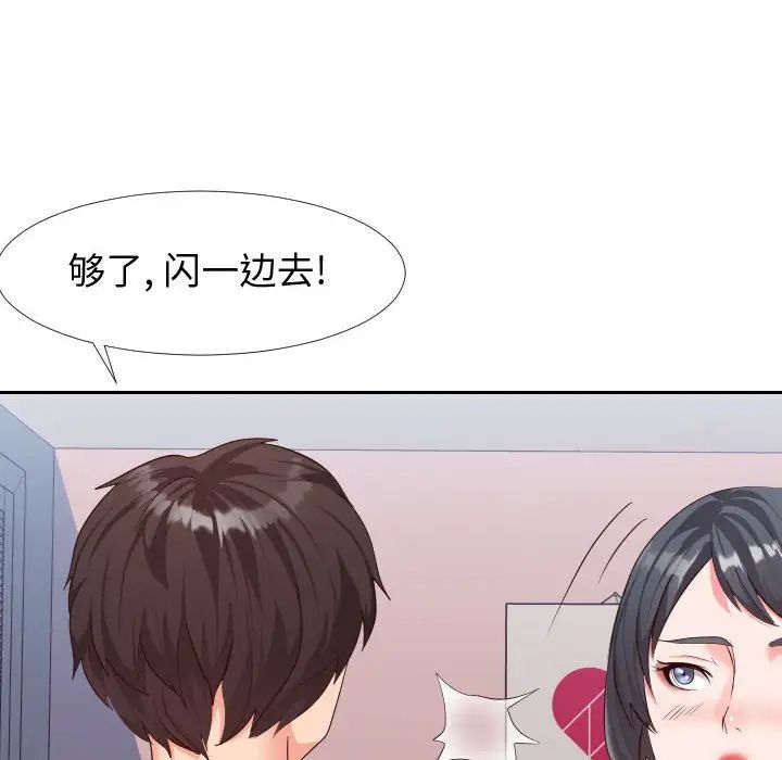 同一屋檐第23话