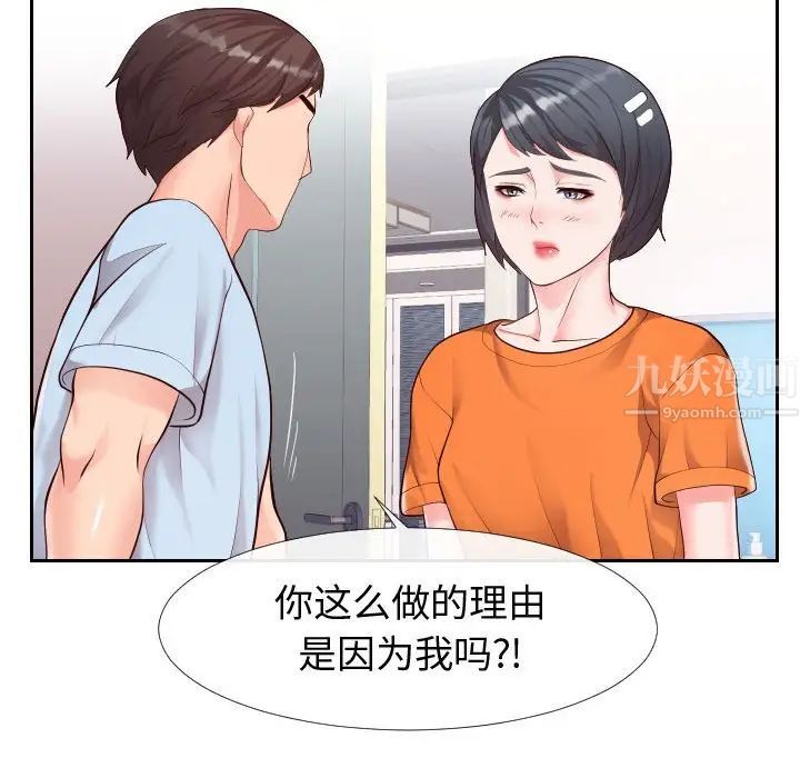 同一屋檐第23話