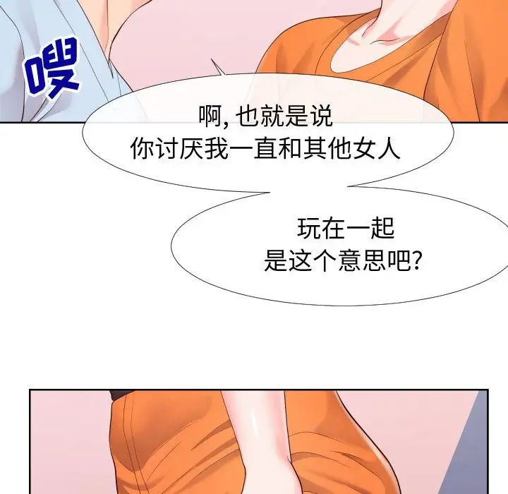 同一屋檐第23話