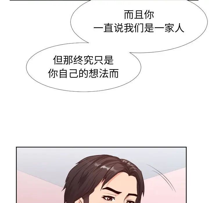 同一屋檐第23话