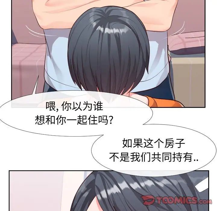 同一屋檐第23話