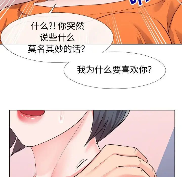 同一屋檐第23話