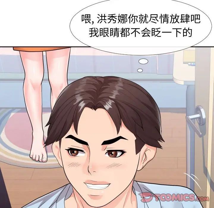 同一屋檐第23话