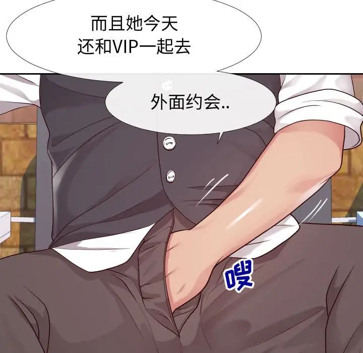 同一屋檐第23话