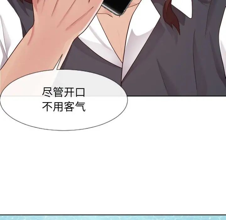 同一屋檐第23话