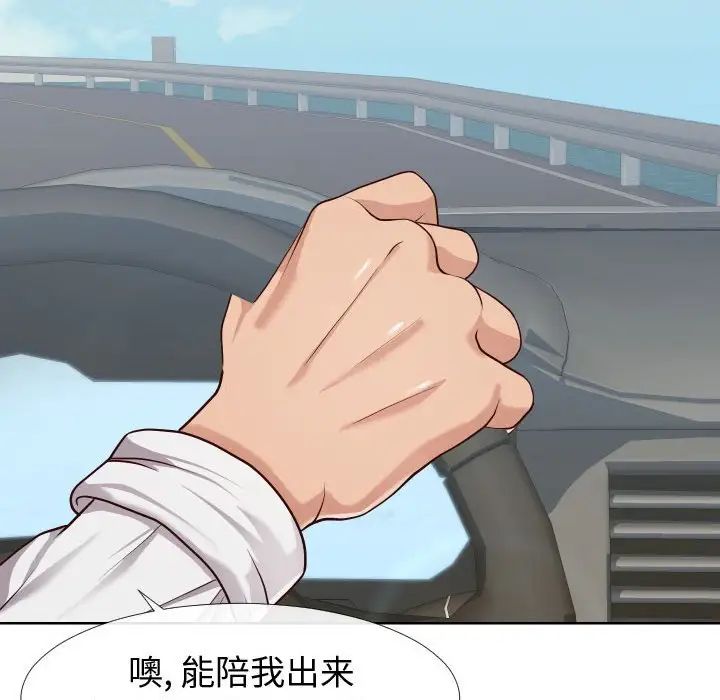 同一屋檐第23話