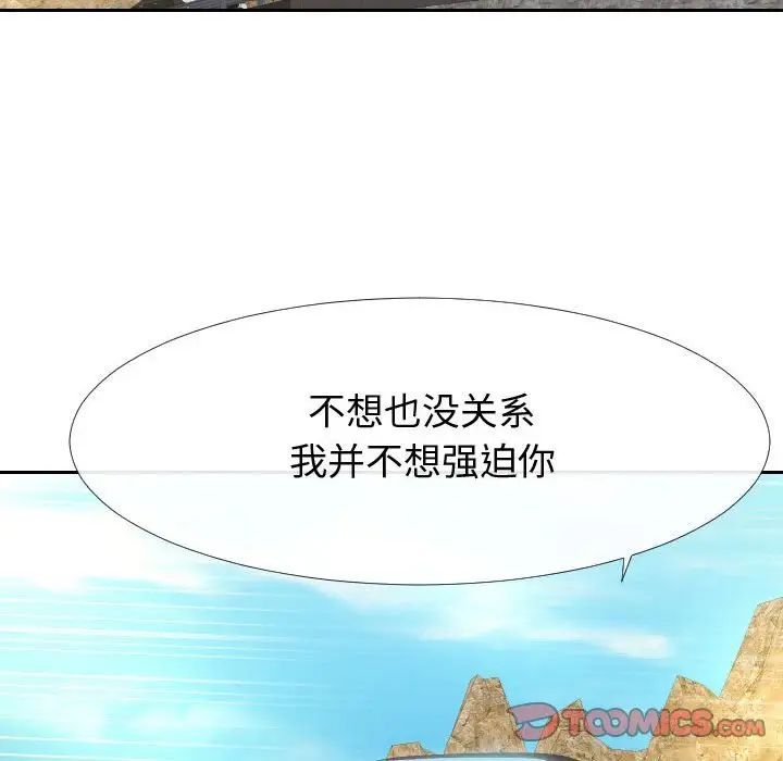 同一屋檐第24话