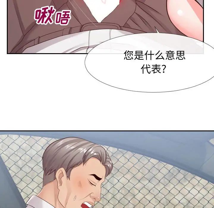 同一屋檐第24话