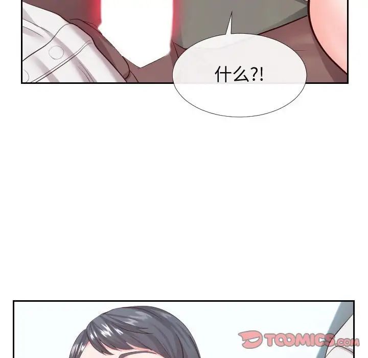 同一屋檐第24話