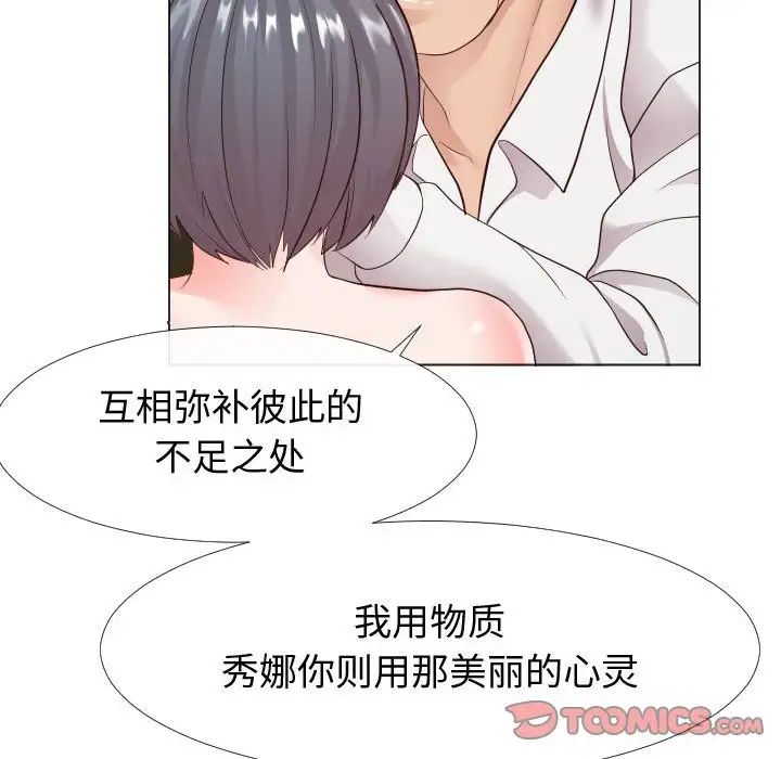 同一屋檐第24话