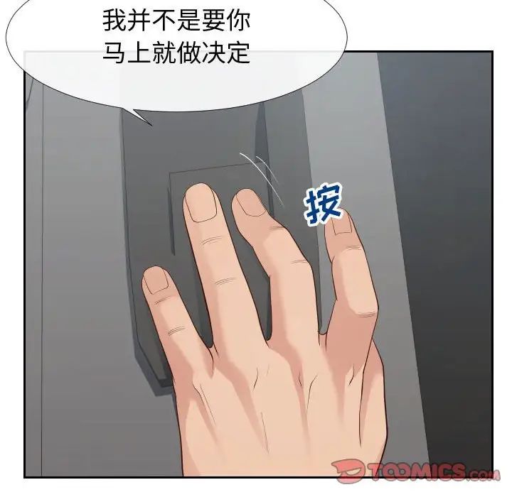 同一屋檐第24话