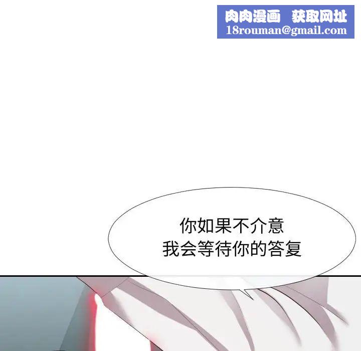 同一屋檐第24話