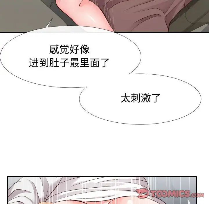 同一屋檐第24话