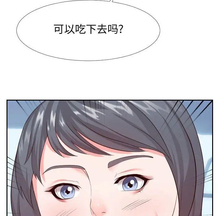 同一屋檐第24话