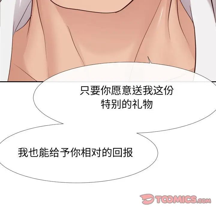 同一屋檐第24话