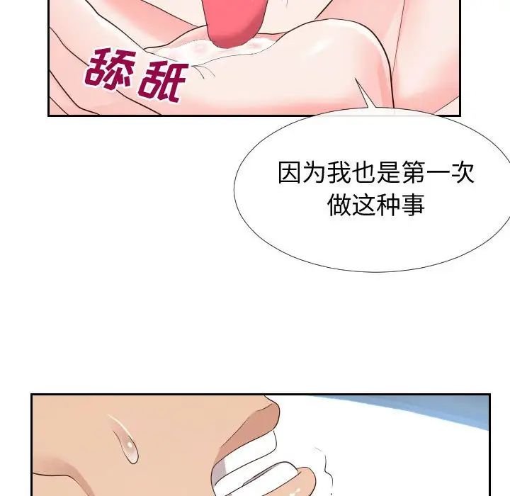 同一屋檐第25话