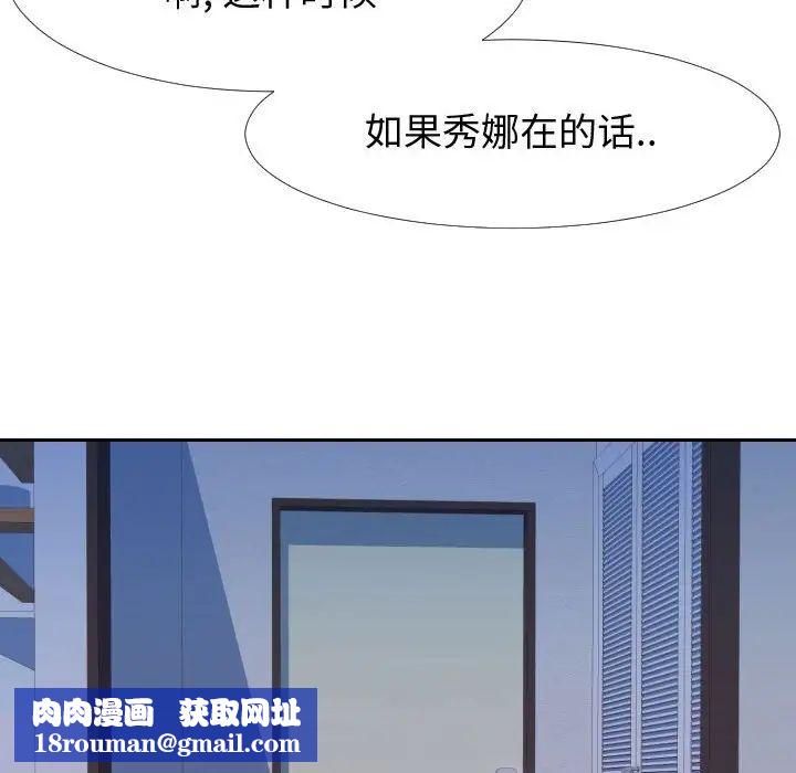 同一屋檐第25话