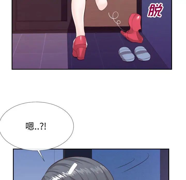 同一屋檐第25话