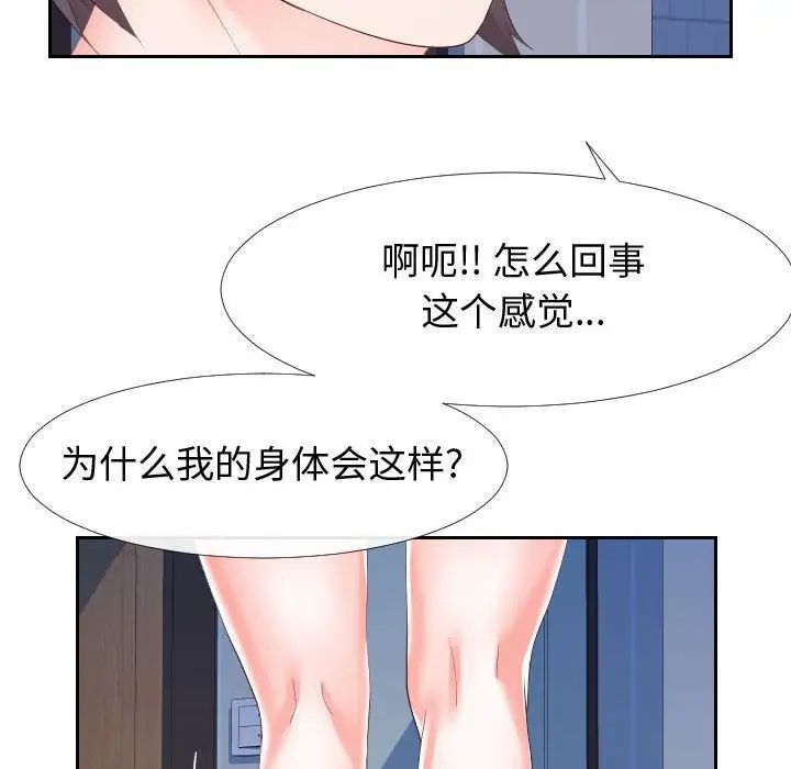 同一屋檐第25话