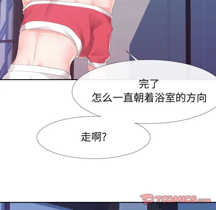 同一屋檐第25话