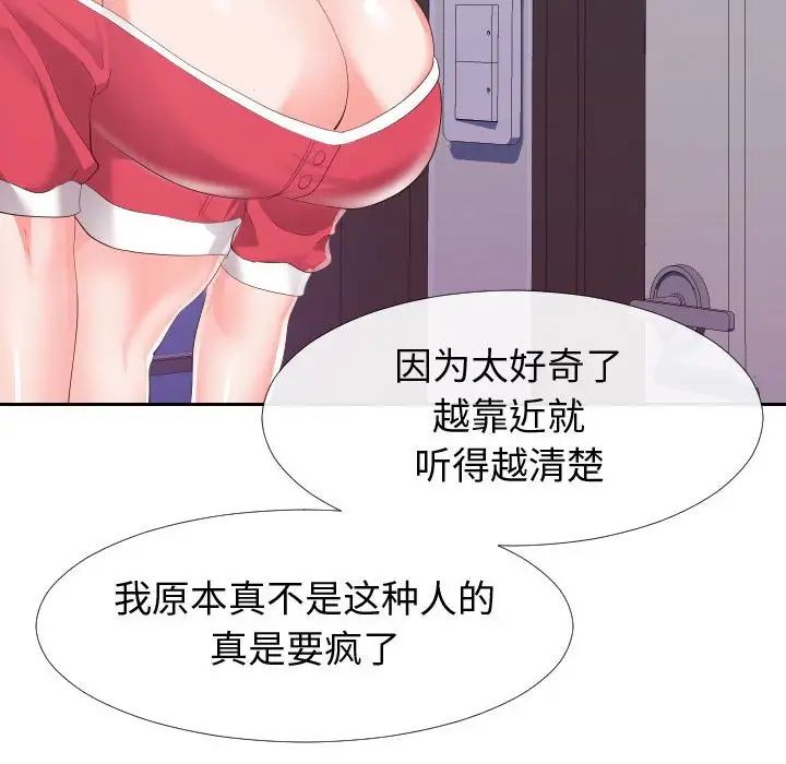 同一屋檐第25话