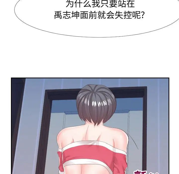 同一屋檐第25话