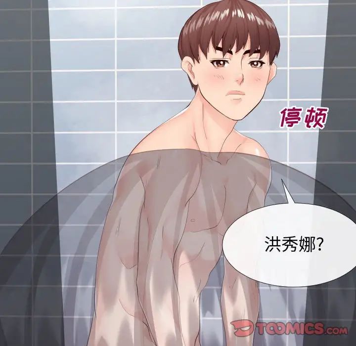 同一屋檐第26话