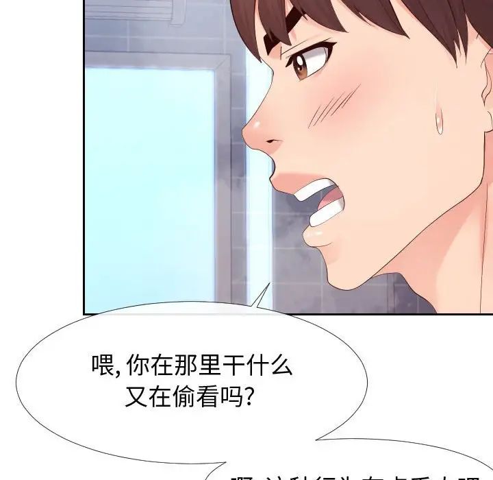 同一屋檐第26话