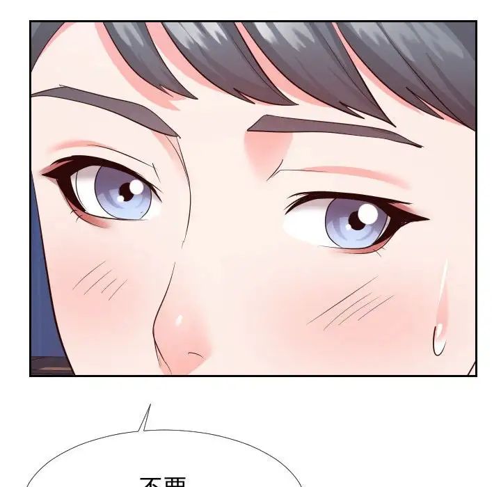 同一屋檐第26话