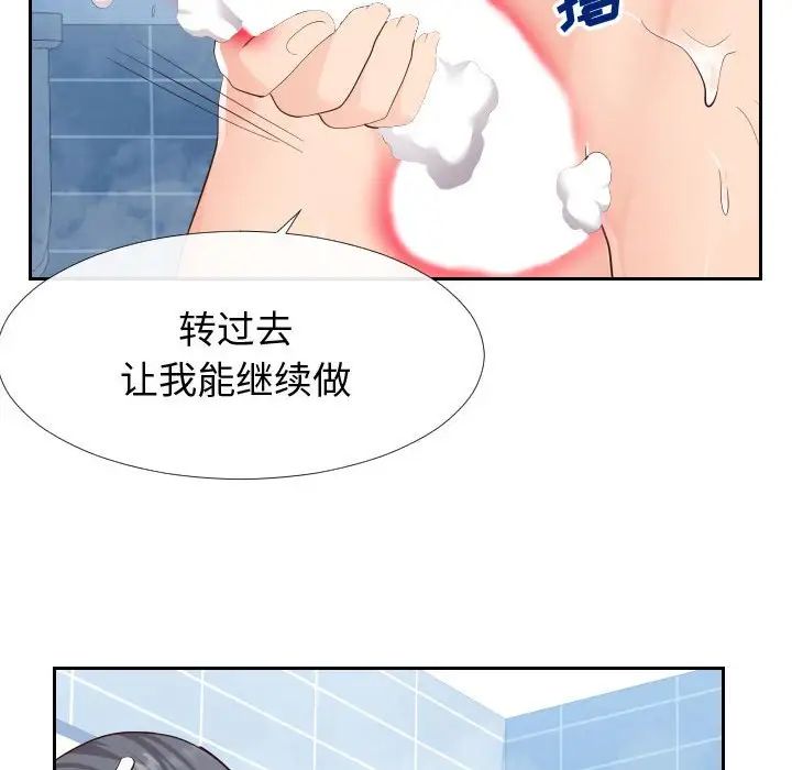 同一屋檐第26話