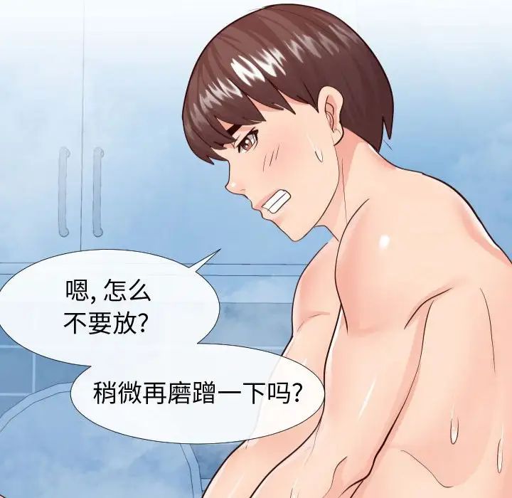 同一屋檐第26话