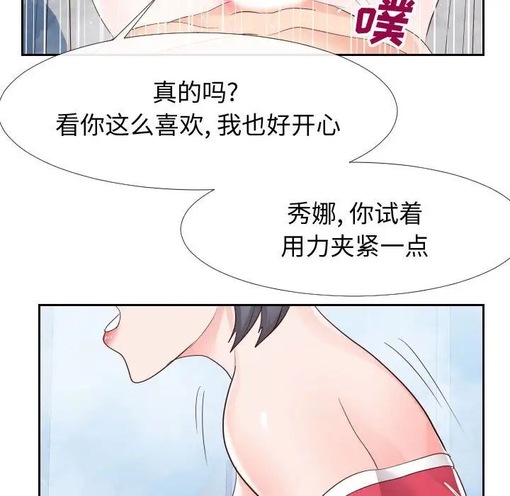 同一屋檐第26話