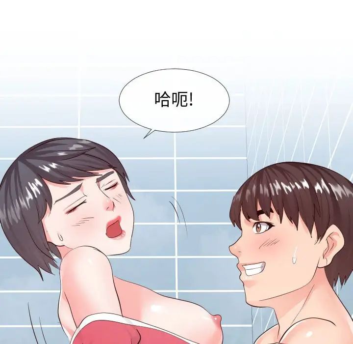 同一屋檐第26话